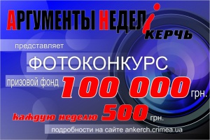 Аргументы недели конкурсы Аргументы недели конкурсы