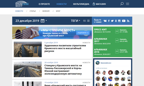 Про сайт Крымского моста забыли