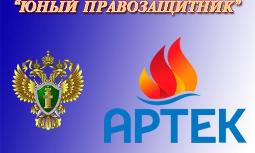 Прокуроры зовут юных керчан поучаствовать в конкурсе