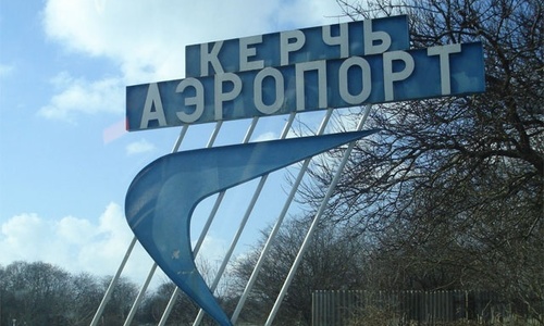 Крымский чиновник считает – керченскому аэропорту быть