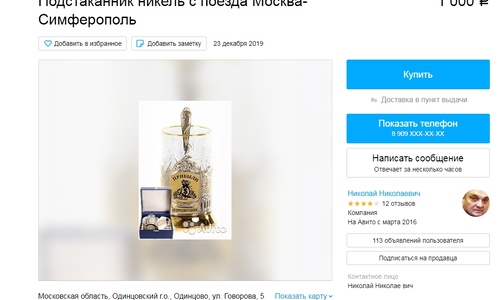 В сети зарабатывают на запуске поездов по Крымскому мосту