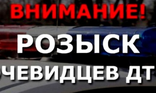 Госавтоинспекция Керчи разыскивает свидетелей ДТП