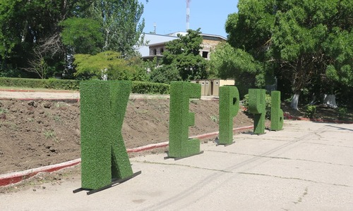 В центре устанавливают надпись «Керчь город-герой»
