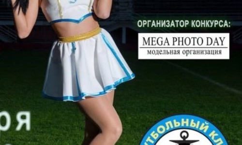 12 керчанок поборются за титул «Мисс ФК Океан 2016»