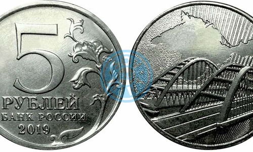Ко дню воссоединения выпущена монета с Крымским мостом