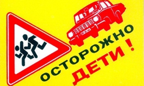 ГАИ призывает водителей ездить 1 сентября с включенными фарами