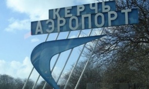 Судьба керченского аэропорта непонятна