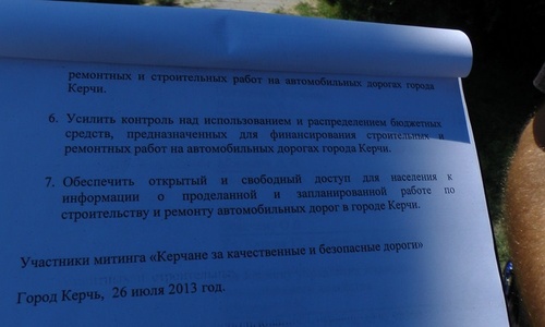 Автомобилисты Керчи требуют от Могилева и Осадчего залатать дороги